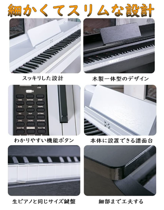 Longeye 電子ピアノ 88鍵盤